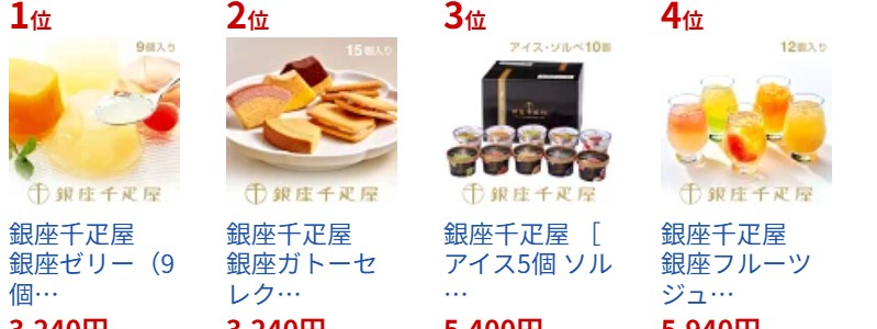 �����D�� �t���[�c�[���[ 9���� �M�t�g���T�C�g